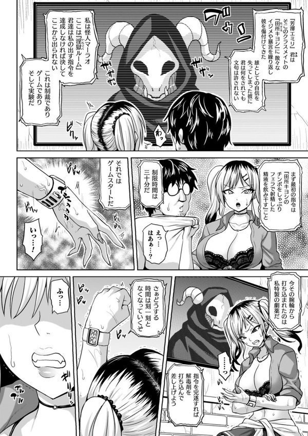 淫獄密室事変【ソメジマ】 エロ画像 004