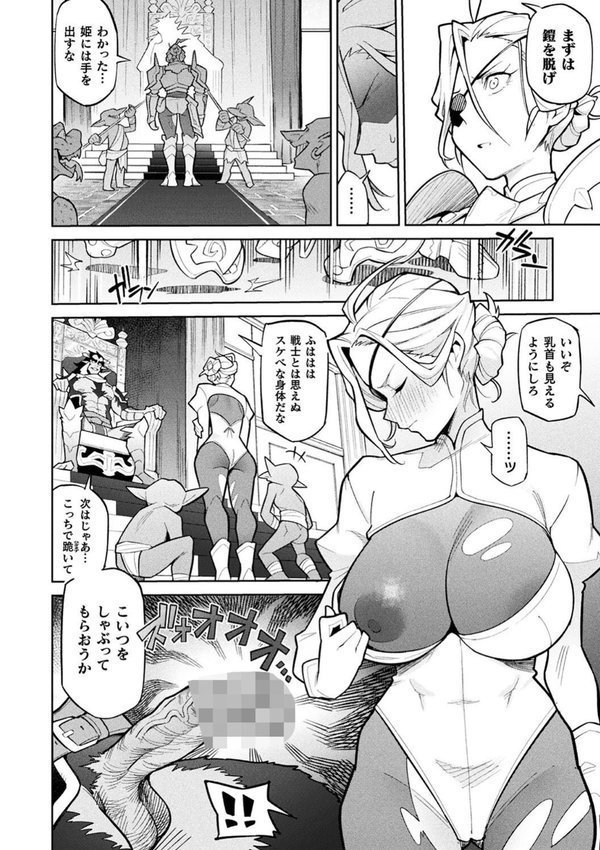 別冊コミックアンリアル 尊厳破壊〜見世物にされ恥辱に濡れる女たち〜 デジタル版Vol.1【るきつら。 あめのまち たくたく Dかけつ】 エロ画像 004