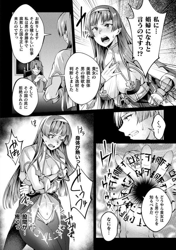 黒獣外伝 淫慾の大娼館 THE COMIC 5話【単話】【ジンナイ Liquid】 hitomi無料エロ漫画（同人誌）サンプル画像004