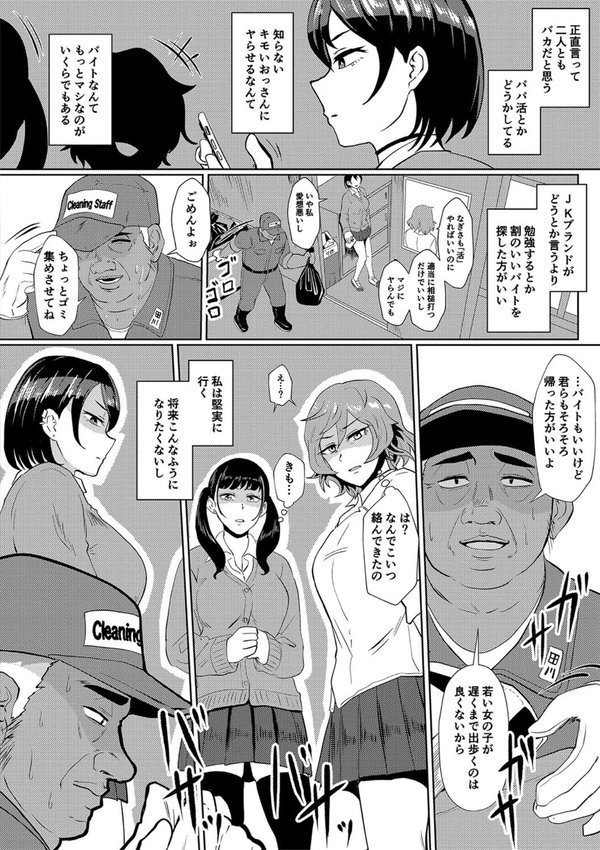 えっ！？母娘で性欲処理したら時給100円もくれるんですか？（常識改変中）【プロトホテル】 エロ画像 004