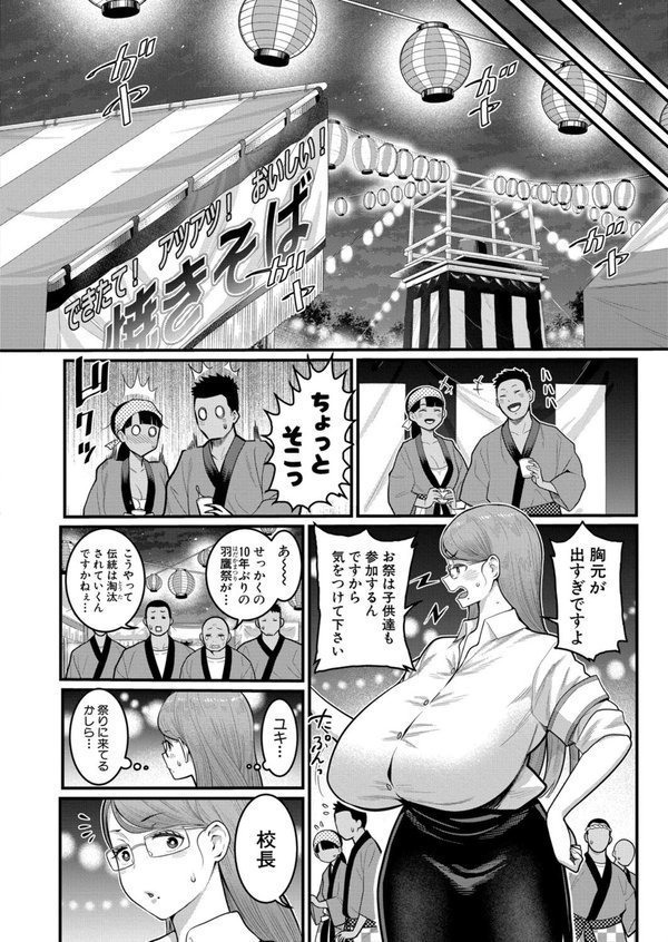 はだかぐらし【第12話】【アガタ】 エロ画像 004