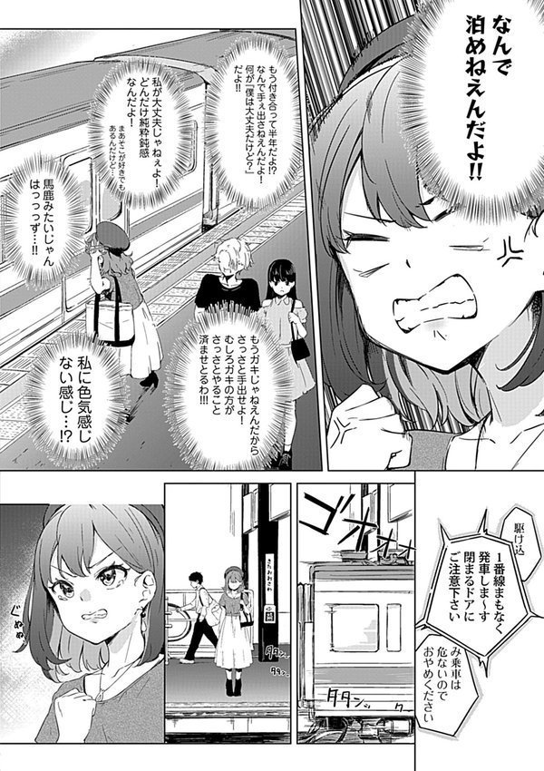 カノジョと日常、ときどき発情【合冊版】【不似合りこ∞】 エロ画像 004