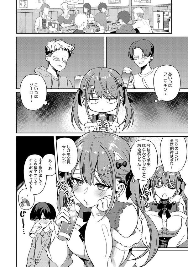 しゅきイキまみれ【デジタル特装版】【ぶなぴー397円】 エロ画像 003