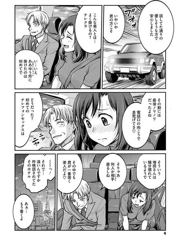 女子大生調教日誌〜涼子〜【船堀斉晃】 エロ画像 003