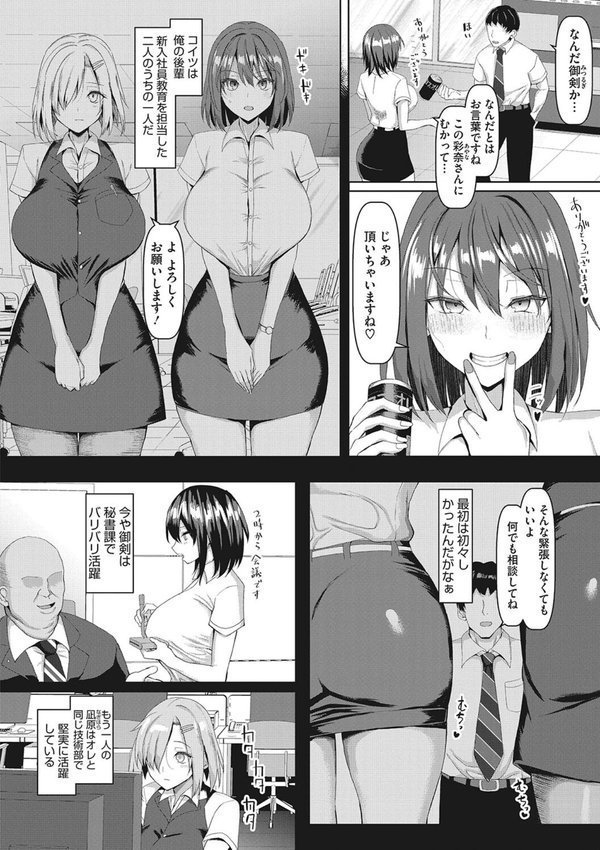 マゾメスソープで逢いましょう！【chin】 エロ画像 004