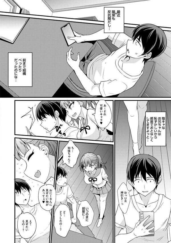交尾したいっ おとしごろ【四条定史】 エロ画像 003