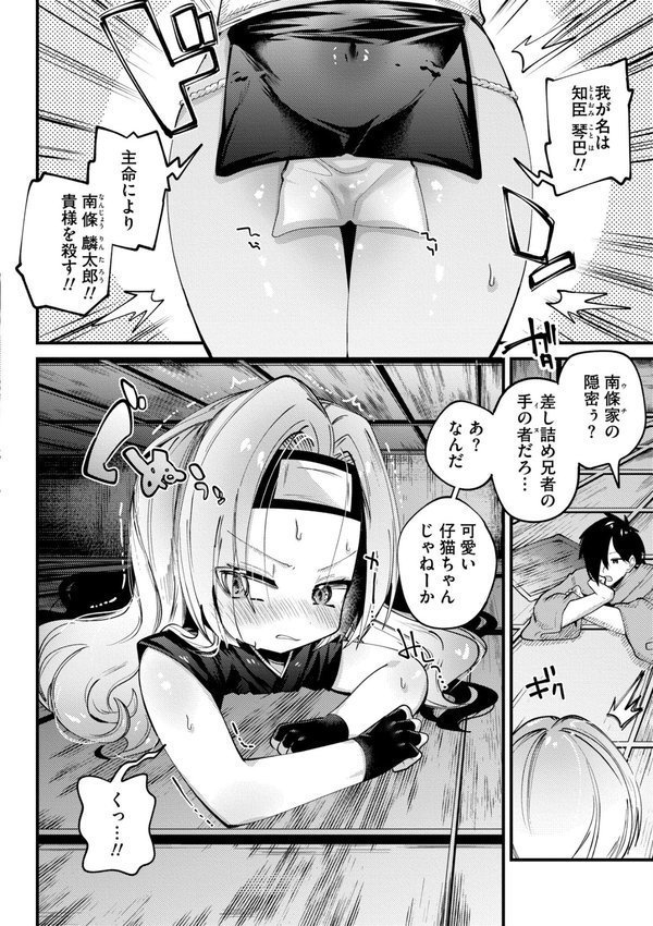 やわらかまんまんっ【ガッツ師範 COMIC快艶編集部】 エロ画像 004