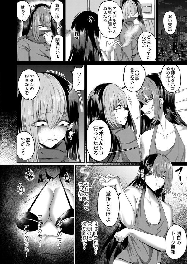肉姦猥辱廃棄物 【デジタル特装版】【ZIRAN COMIC快艶編集部】 エロ画像 003
