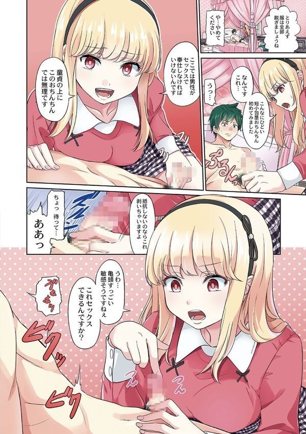 ざ・ふぃめーる・どみねーしょん【デジタル特装版】【山畑璃杏 COMIC快艶編集部】 無料エロ漫画（同人誌）サンプル画像003