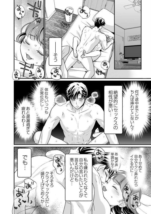 肉食獣は絶倫交尾で孕みたい【七保志天十 COMIC快艶編集部】 エロ画像 004