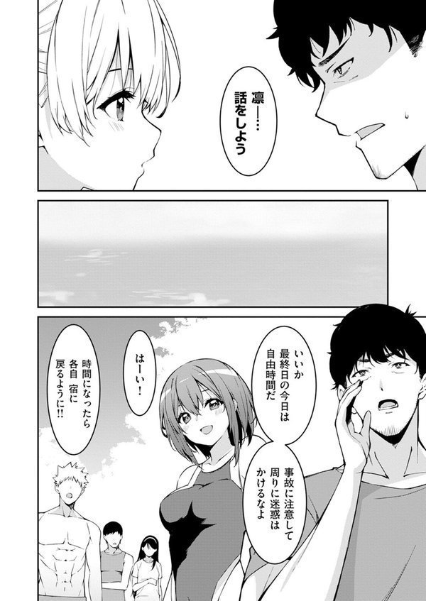 生意気ギャルにザコ扱いされた俺〜姪っ子がグイグイ来る！（11）【草野ゆぅ】 エロ画像 003