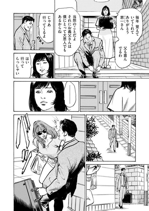 メス堕ちしたわたし〜他人棒の淫らな誘惑に抗えない…（8）【八月薫 内藤メア】 エロ画像 003