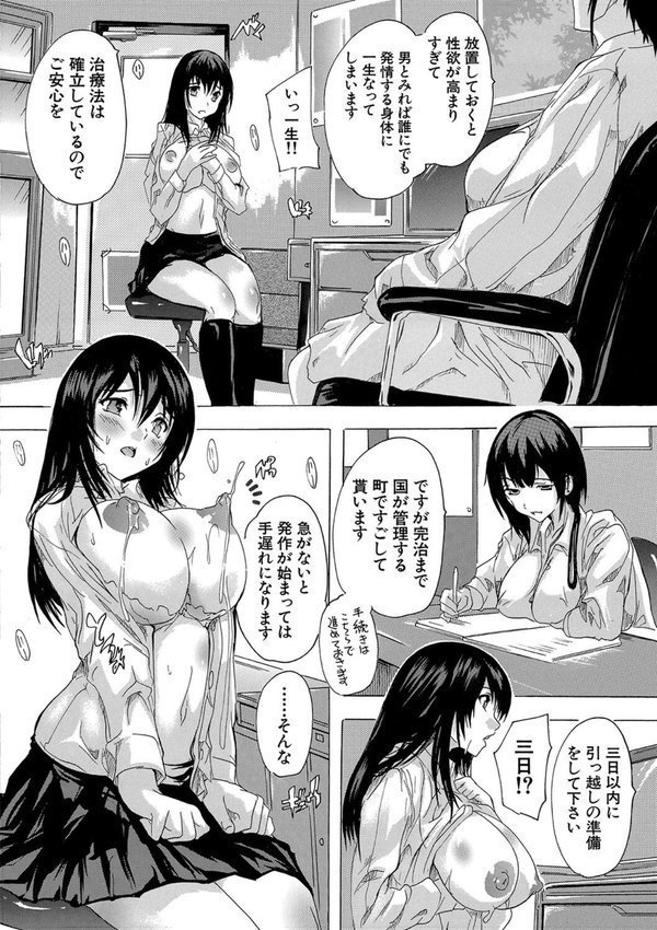妊娠特別学級【奈塚Q弥 MUJIN編集部】 エロ画像 004