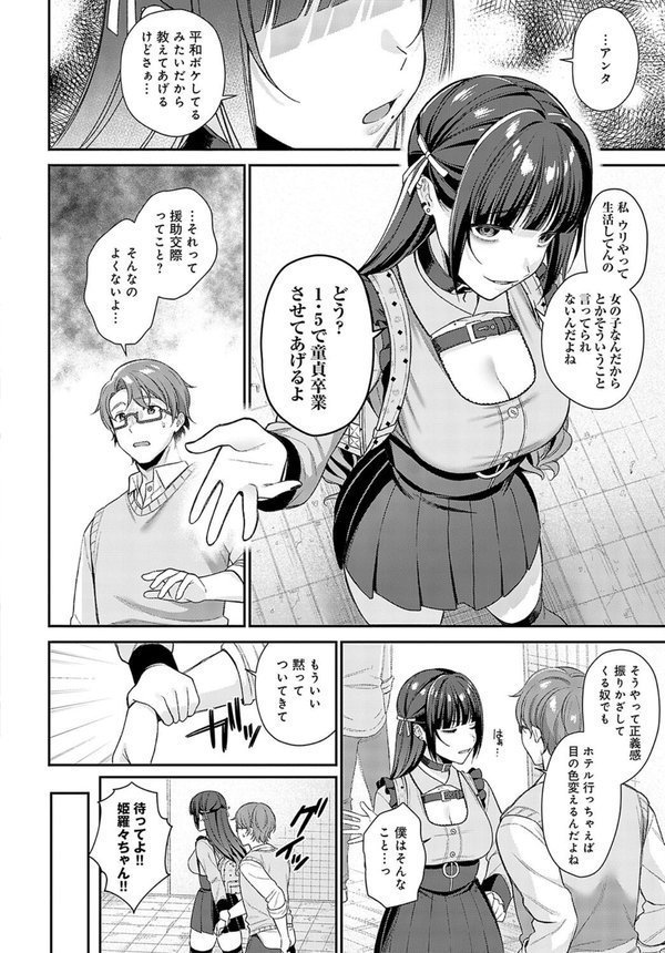 再会【るるえぱ】 エロ画像 004
