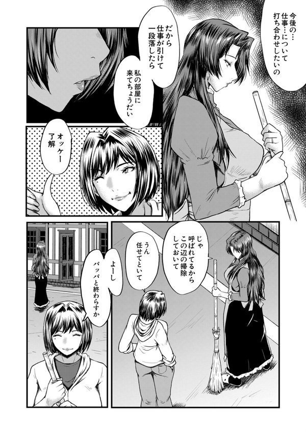 ヤリ穴の妻たち〈その2〉 （SINK）【SINK MUJIN編集部】 エロ画像 004