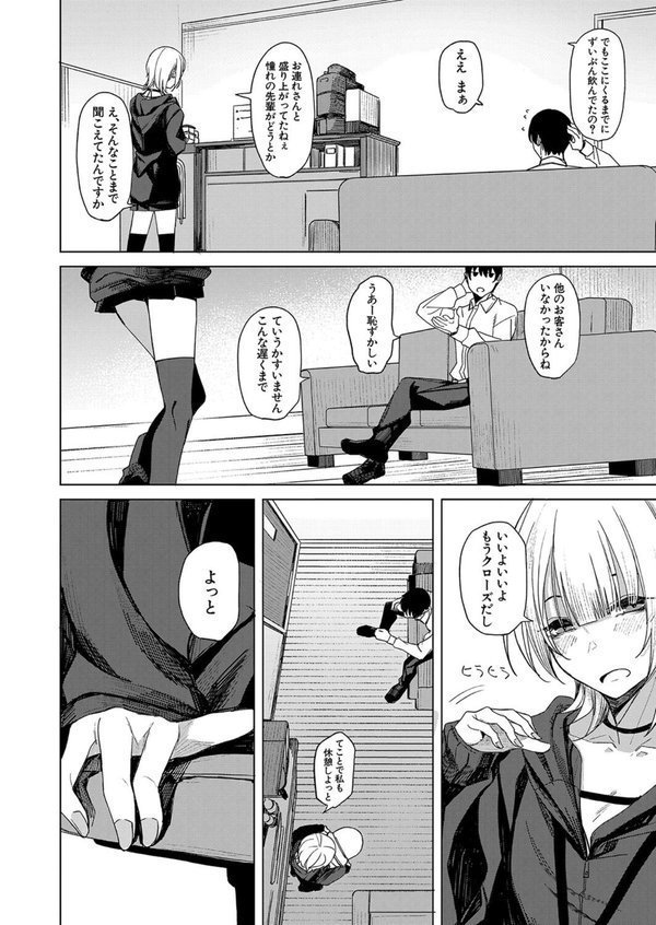 けむにまかれて （らげ774）【らげ774 MUJIN編集部】 エロ画像 004