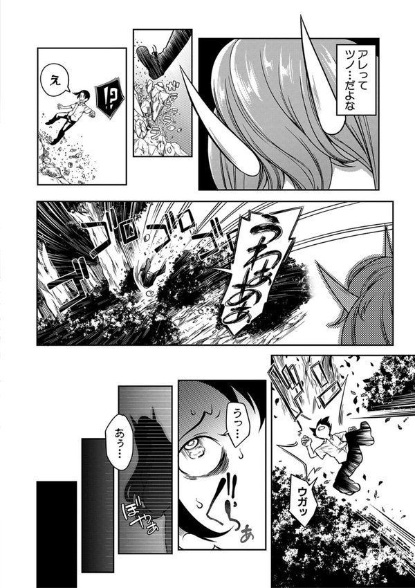 おにちちハーレム【もみやま MUJIN編集部】 エロ画像 003
