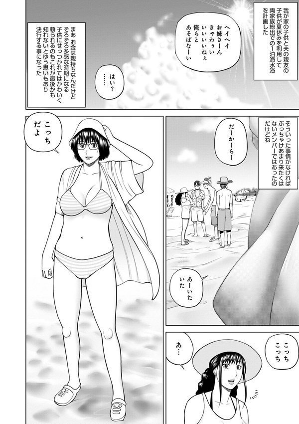濡れしたたる人妻たち【通常版】【黒木秀彦 メディアックス編集部】 エロ画像 004