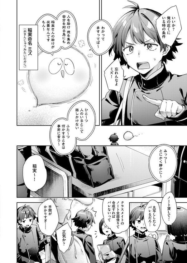 はっぴーえちえちえくすぺりえんす 第2話【冬みかん】 エロ画像 004