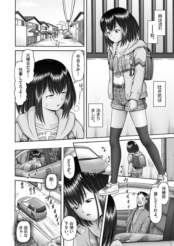 夢を見る少女 最終話【某零】 エロ画像 004