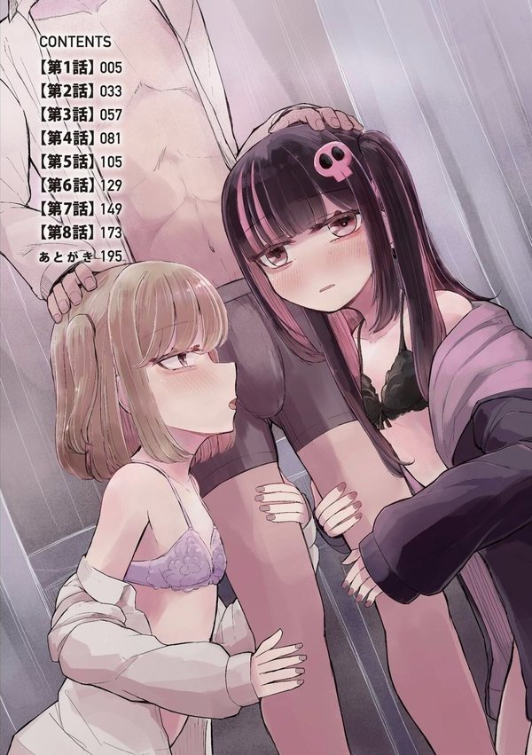 地雷JKは保健室が好き【はく雲】 無料エロ漫画（同人誌）サンプル画像003