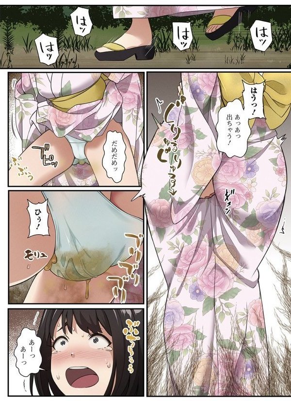 便淫 汚尻穴ガールズ【デジタル特装版】【YOSHITORA 一水社編集部】 エロ画像 004