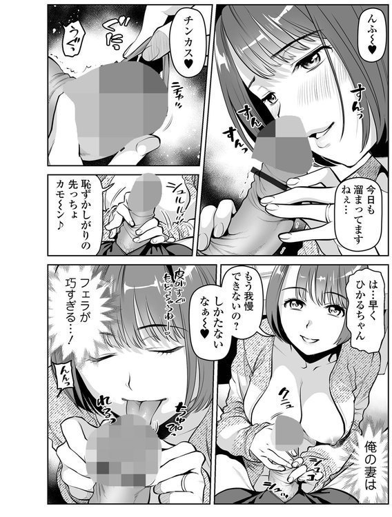 Webコミックトウテツ Vol.111【逢坂ミナミ プリ坊 山田タヒチ 葛城ゆう 一水社編集部】 エロ画像 004