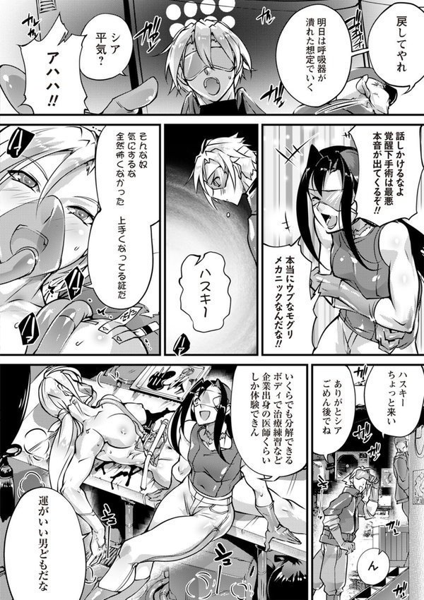 COMICネクロシスvol.29【江黒元気 bowalia 速水くろ 森園みるく タク ドングリ calvet ミチヅキ ひめいよる 岩久月】 エロ画像 004