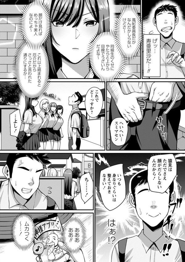 常識改変！ピュアときどきビッチ【Xぴえろ】 エロ画像 004
