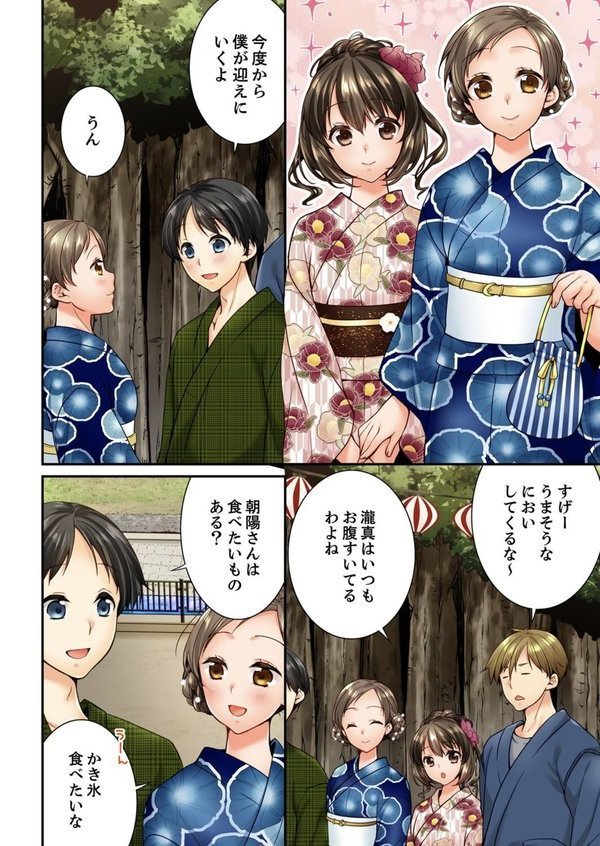 幼馴染にイかされるなんて…！同居初日に喧嘩エッチ【電子単行本版/限定特典まんが付き】【戸ヶ里憐】 エロ画像 004