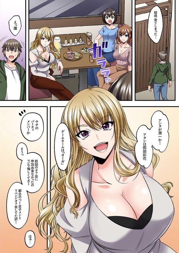 ゲーミング女子と一日中ハメてみた〜弱点は乳首からの追撃ピストン4【黒瀬りぶ】 エロ画像 004