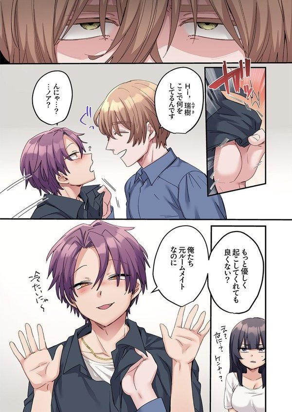 「こんなサイズ、入るわけない」外国人の執着しすぎる変態SEX9【鮎畑とば】 エロ画像 003