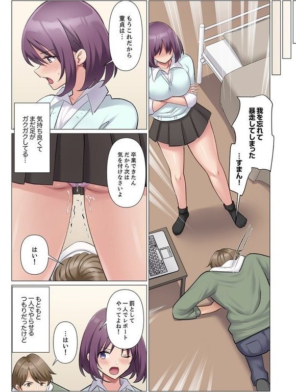 隙なし女上司、挿れられ中。〜意地でも絶頂を認めない耐久SEX22【七草天音】 エロ画像 004