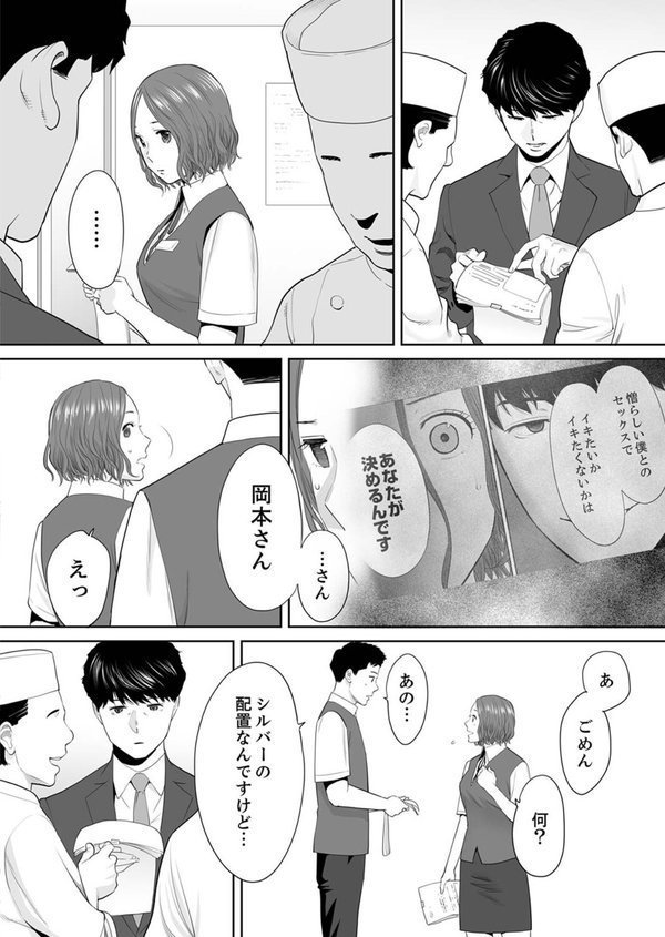 「夫の部下にイかされちゃう…」抗えず感じてしまう不倫妻【合本版】【桂あいり】 エロ画像 004