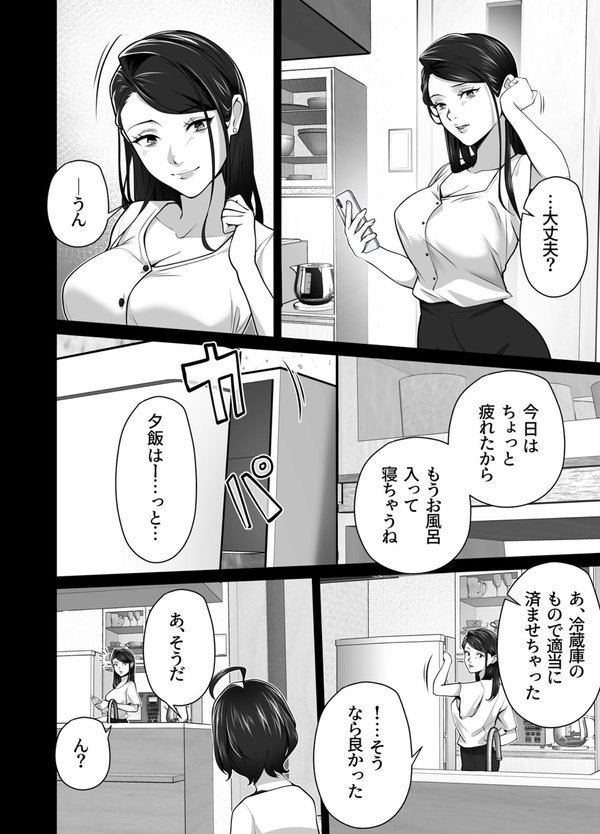 お前の母ちゃんすげェ良かったよ。（白抜き）【壺ぬま】 エロ画像 003
