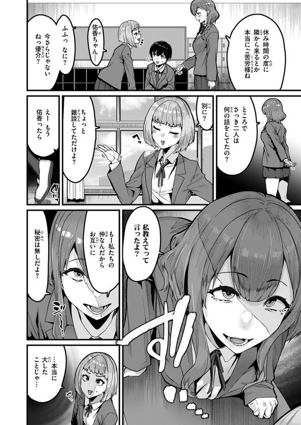拘束は友達で【変熊】 エロ画像 004