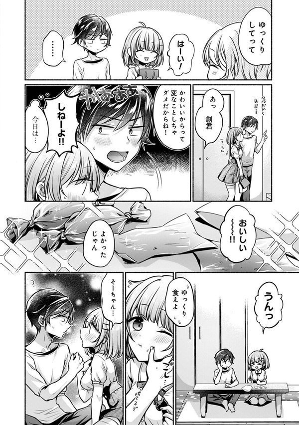 濡れるってこういうことなんだ… 幼馴染とエッチな勉強会 第9話【ゆうみ】 エロ画像 003