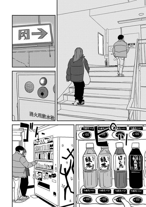 付き合って5年目のぼくらの性活 第48話【ちいうつ】 エロ画像 003