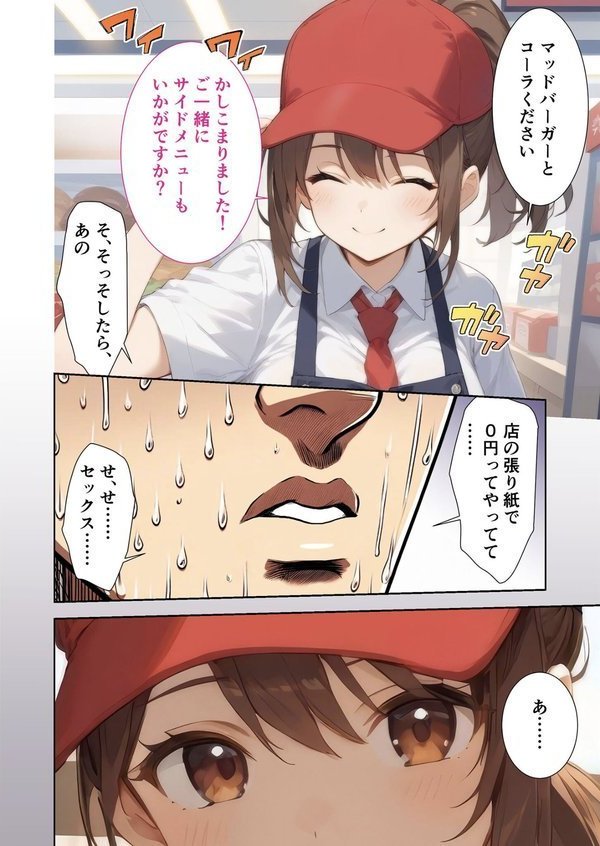 当店限定！セックス￥0サービス モザイク版【ラビットフット】 エロ画像 003