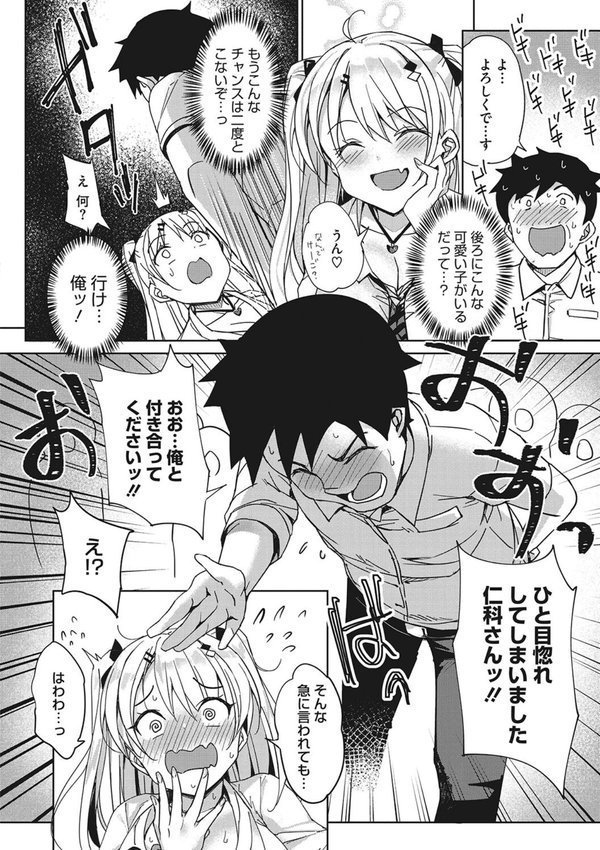もっと私でシてほしい【ぶんぼん】 エロ画像 003