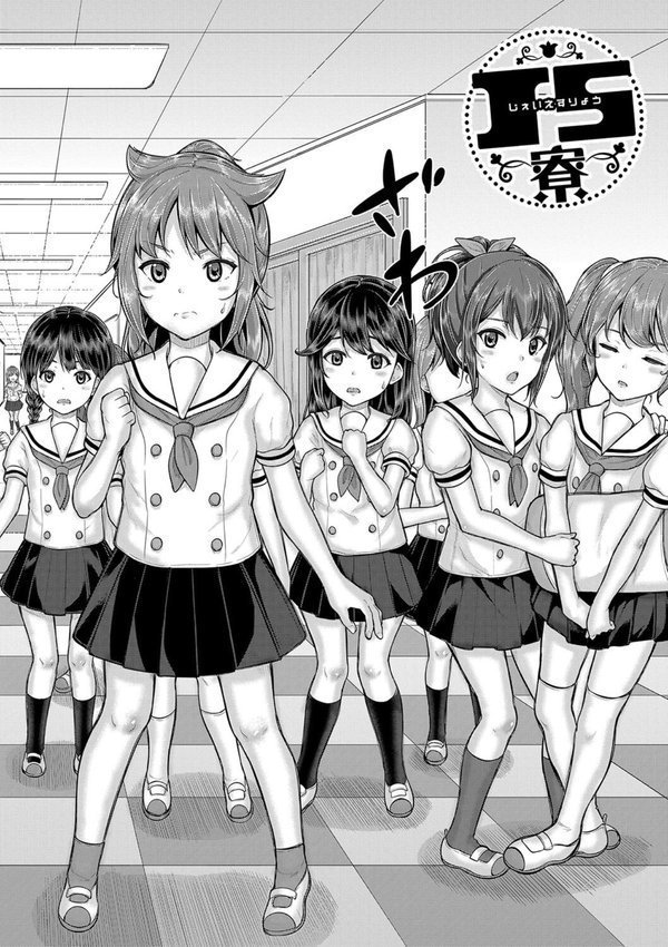 ●●寮【国崎蛍 MUJIN編集部】 エロ画像 003