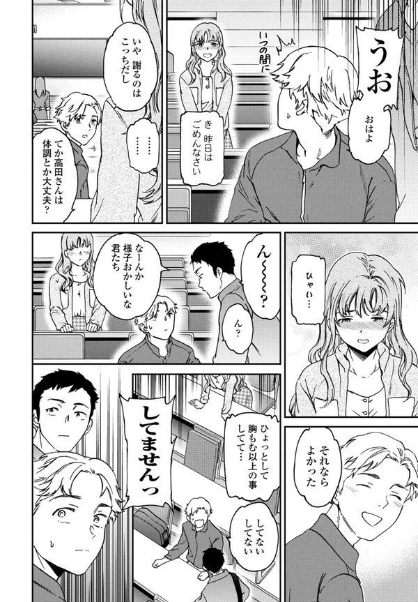 ふわふわ。【Cuvie】 エロ画像 004