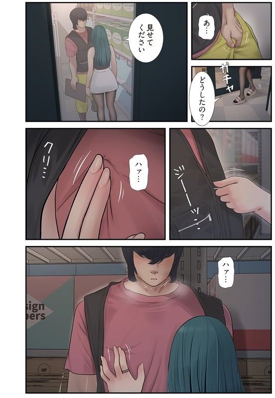 開栓日誌（フルカラー） 20【モミモミ】 エロ画像 004