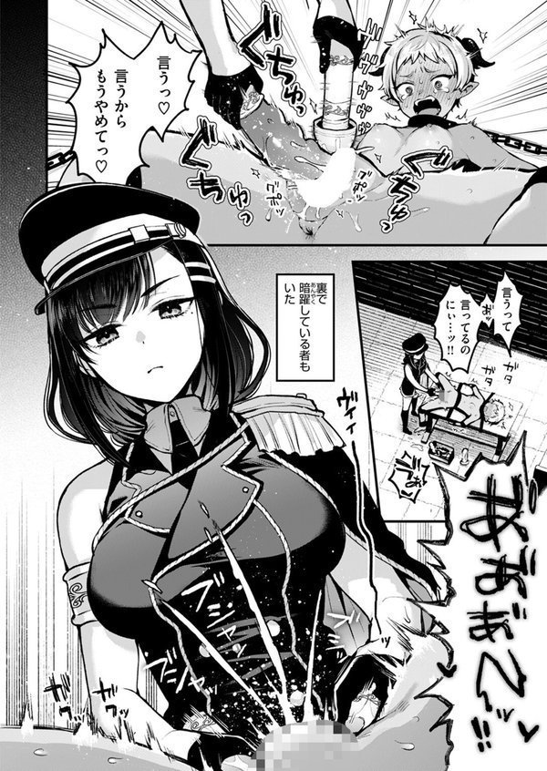 反転【ミャモ】 エロ画像 004