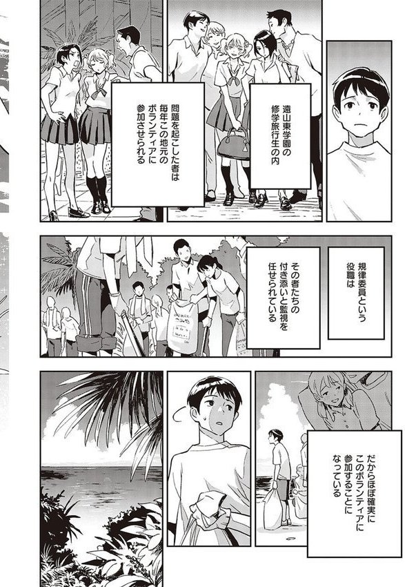 亜種とレゾナンス【三巷文】 エロ画像 004