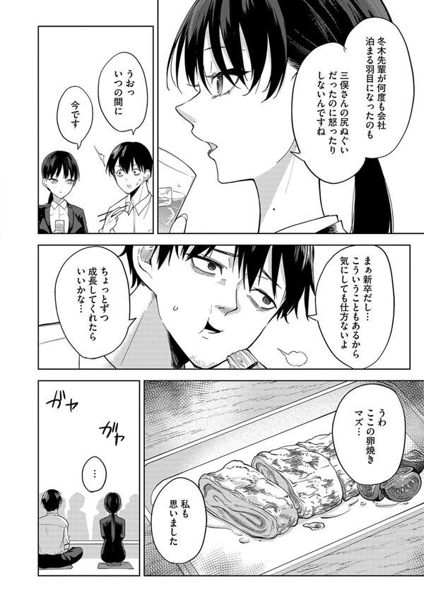 卵焼きがおいしい店【黒川おとぎ】 エロ画像 004