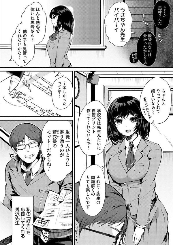 堕ちて乙女は華綻ぶ【よしみず】 エロ画像 004