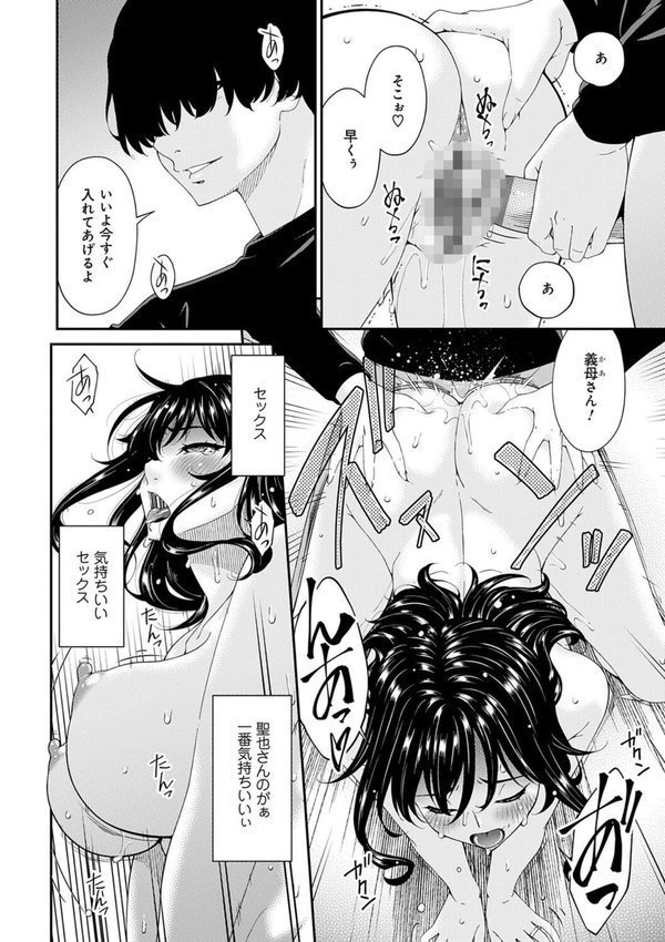 催淫家族【唄飛鳥】 エロ画像 004
