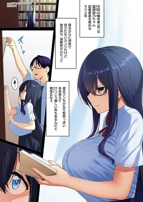 Corrupted party〜堕ちた乙女達〜【左藤空気】 エロ画像 004