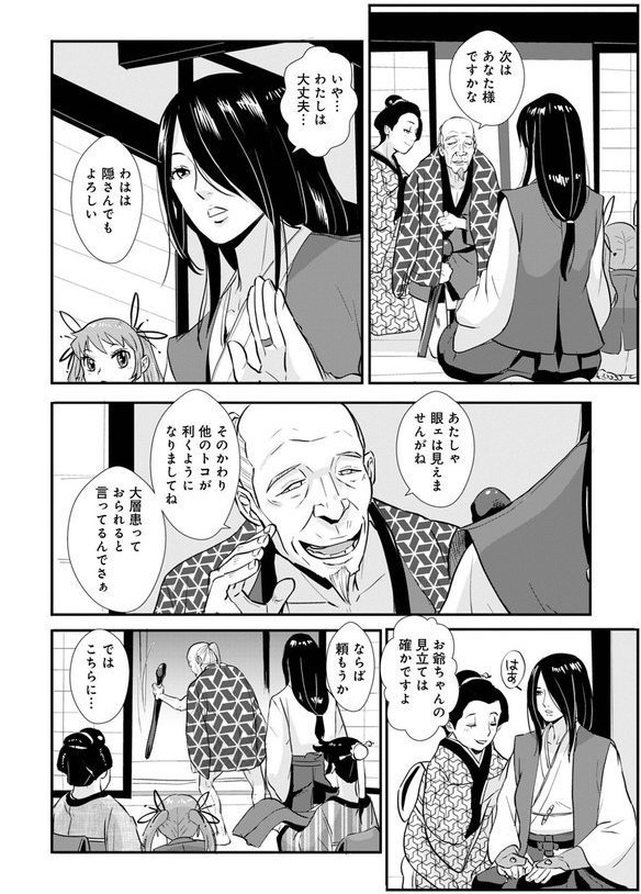 孕み侍 19【格闘王国 メディアックス編集部】 エロ画像 004